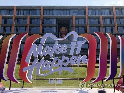 중국 항저우시의 알리바바 본사 [연합뉴스]